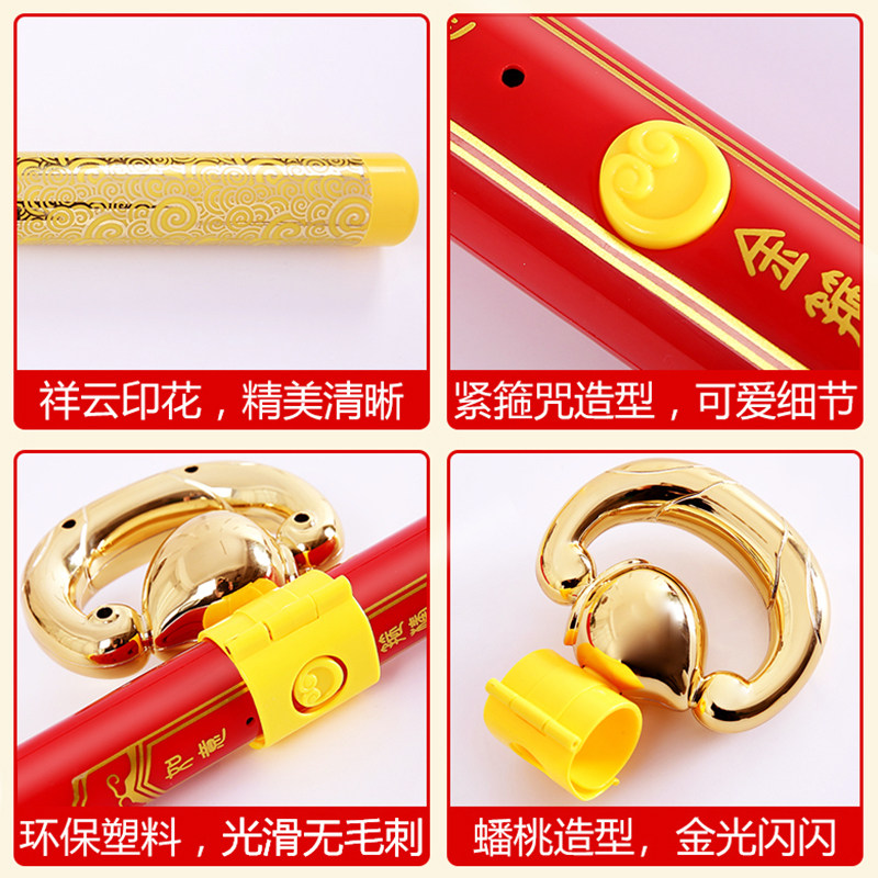 声控可伸缩金箍棒自动收缩儿童玩具 麦萌动漫其他户外休闲玩具