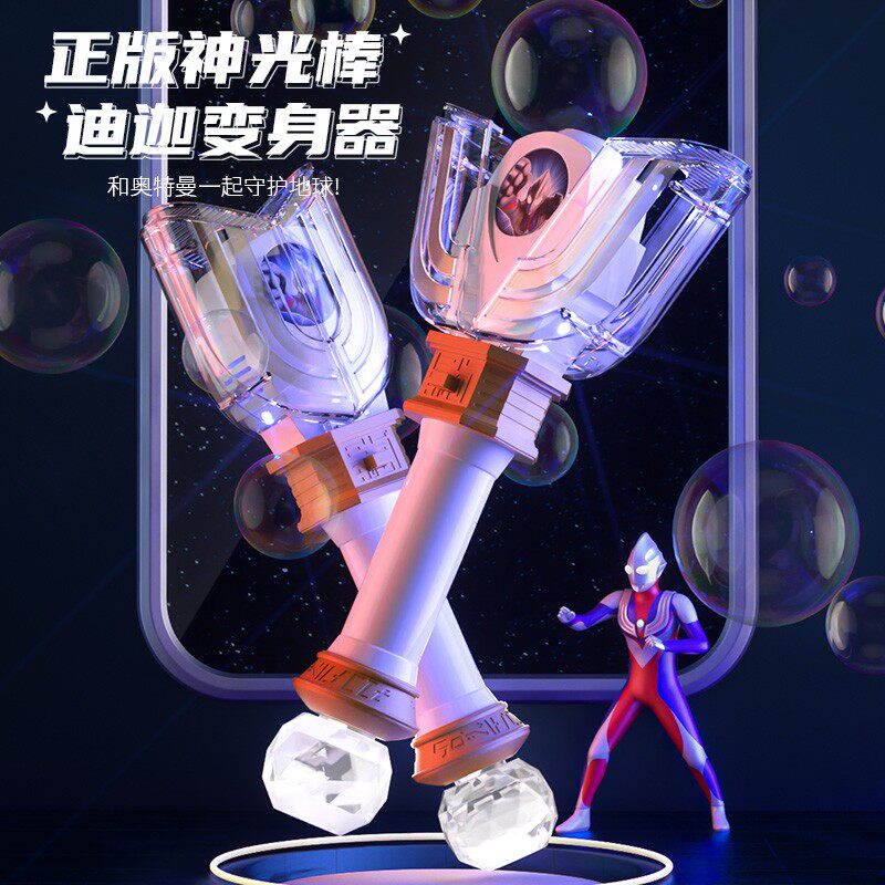  麦萌动漫吹泡泡