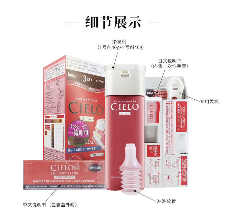 b日本原装进口CIELO宣若染发剂女天然植物纯美源染发膏正品旗舰店