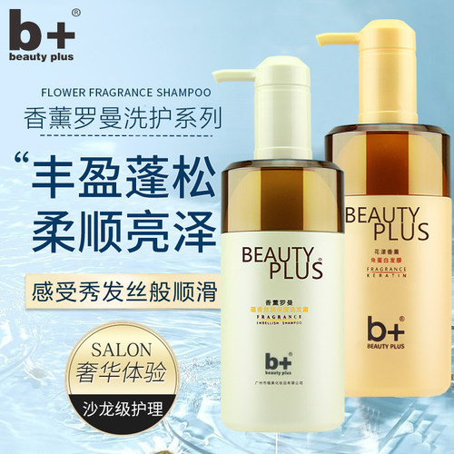 b+香薰罗曼清爽洁净去油蓬松洗发水男女洗头膏正品官方旗舰店 - 图1