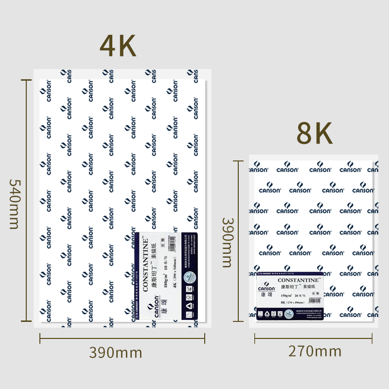 法国纸康斯坦丁水彩纸8K/4K素描纸150g绘画素描本160g中粗细纹美 - 图2
