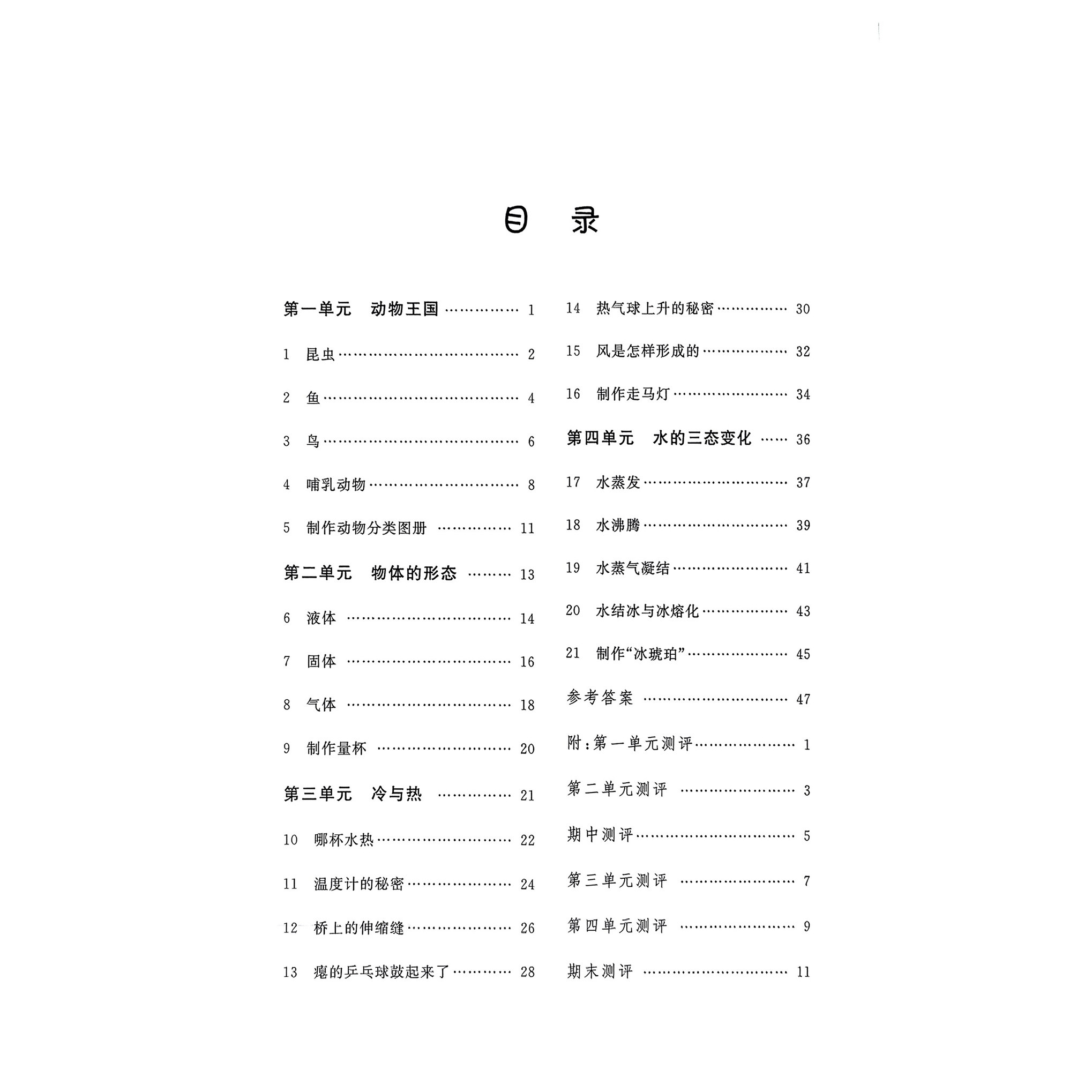 名校作业本三年级上册科学青岛版63制四五六年级同步练习册课时知识考点单元期中期末专项训练可送电子版课后习题答案,淘宝优惠券,粉丝福利购,淘宝优惠卷