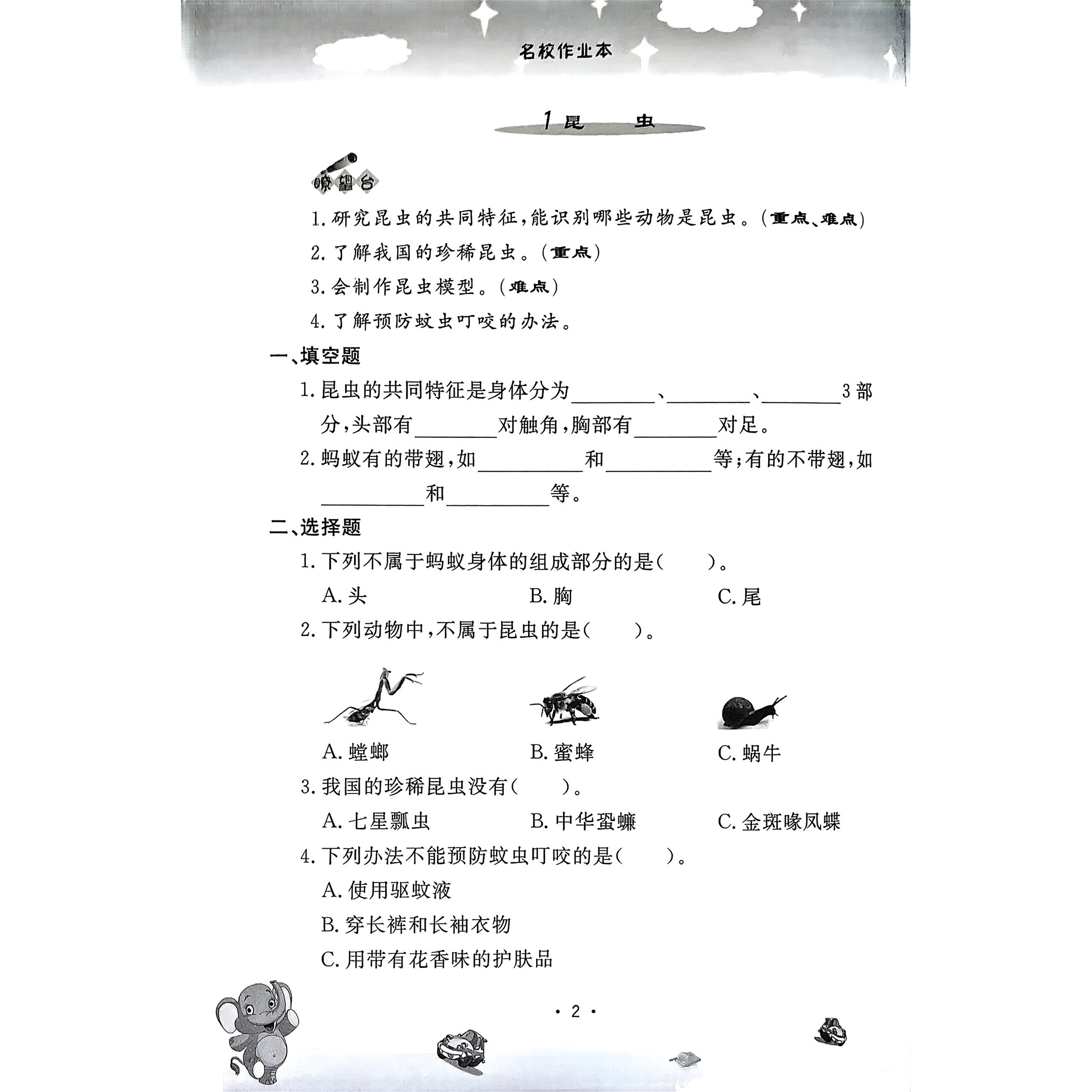 名校作业本三年级上册科学青岛版63制四五六年级同步练习册课时知识考点单元期中期末专项训练可送电子版课后习题答案,淘宝优惠券,粉丝福利购,淘宝优惠卷