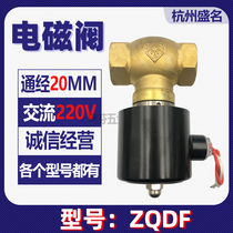 Hangzhou prestigious solenoid valve zqdf often closed 1 6mpa AC 220v valve 20mm coil drain valve flushing valve