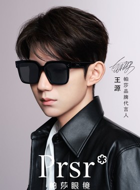 帕莎偏光女2021太阳镜新款