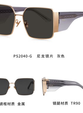 帕莎新款太阳镜女个性另类宽腿时尚大框显瘦潮街拍墨镜PS2040