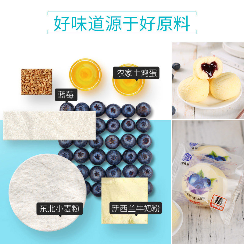 港荣蒸蛋糕充饥夜宵休闲食品蓝莓 港荣食品西式糕点