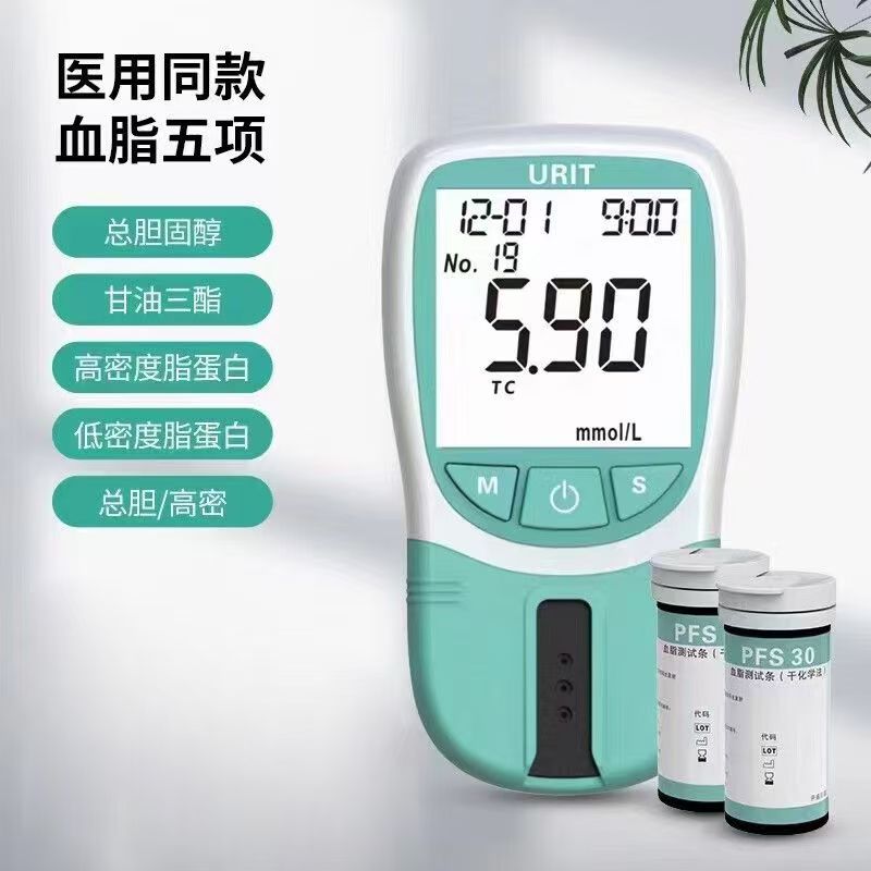 优利特PFS30血脂五项检测仪家用医用查测胆固醇甘油三脂低密度 - 图2