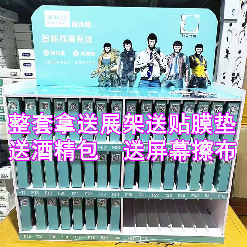 适用苹果华为OPPO VIVO小米荣耀高清高铝大弧全屏钢化保护屏保通用一盒十张摆摊夜市门手机店2秒找膜带展架