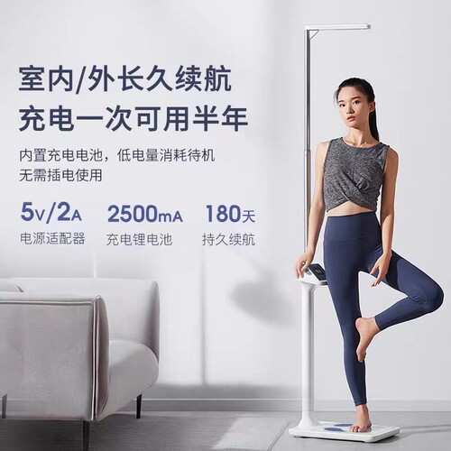 云康宝超声波儿童身高体重测量仪一体机家用精准专业智能体脂秤 - 图3