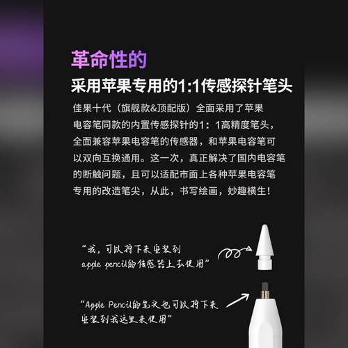 2024新款适用苹果iPad专用防误触电容笔磁吸充电iPad9代mini6pro11绘画6手写笔air5佳果apple pencil二代一 - 图2