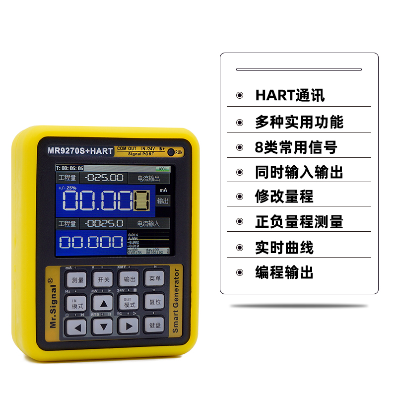 蓝羿MR9270S多功能信号发生器Hart通讯器4-20mA模拟量modbus调试 - 图0