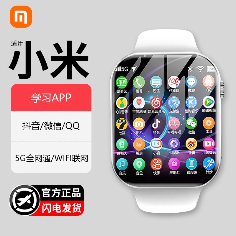  德通数码智能手表