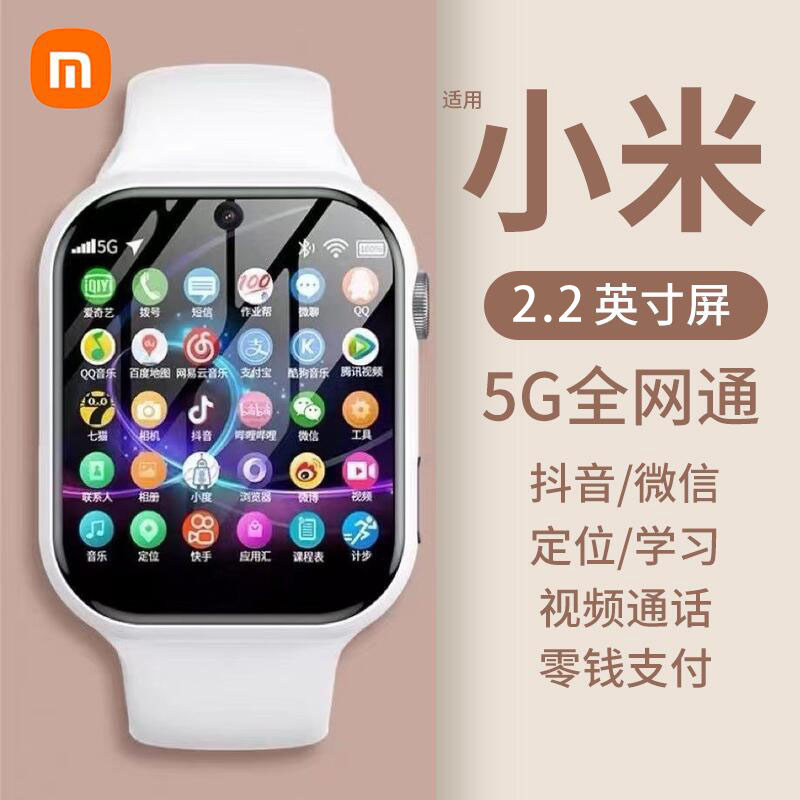  德通数码智能手表
