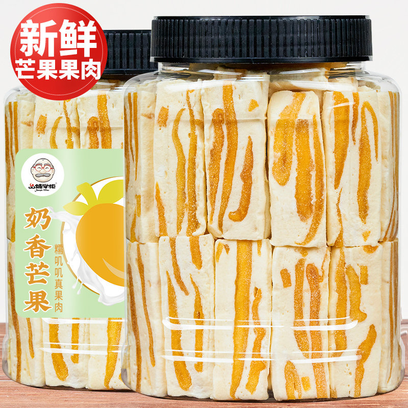 品铺掌柜轻乳奶香芒果干蜜饯牛乳奶香芒果奶糕500g奶砖水果干零食