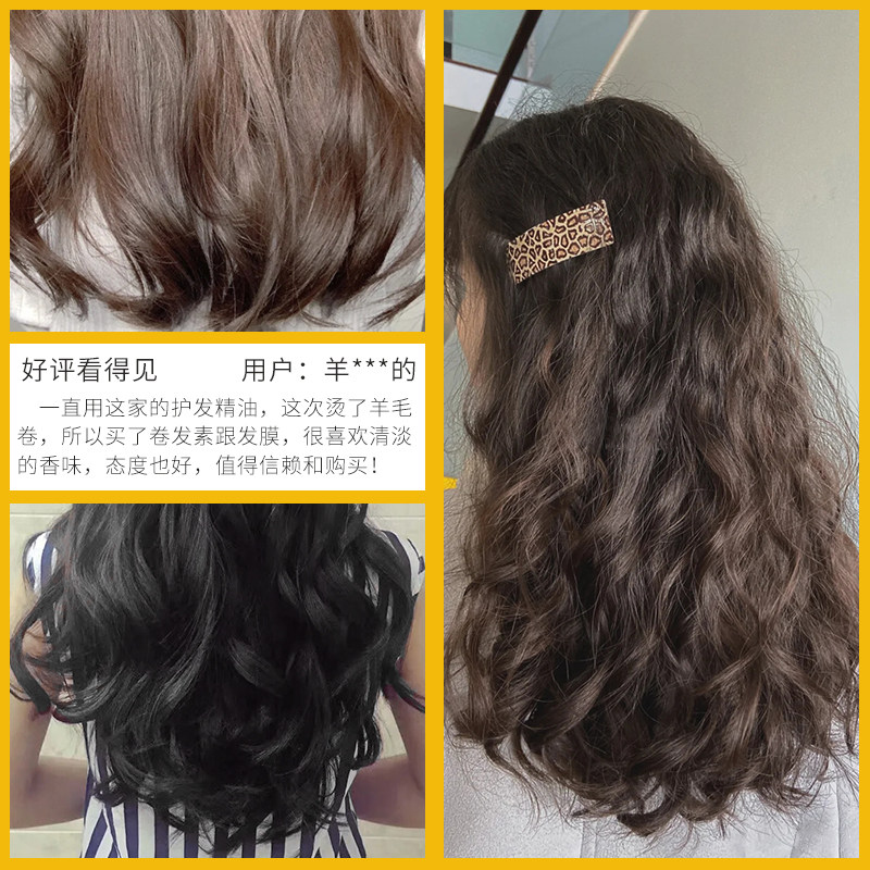 芭图雅摩洛哥丰盈护卷弹力素发膜 芭图雅头发造型
