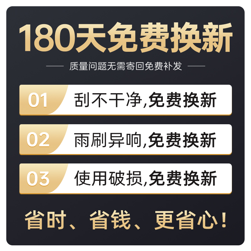 适用名爵6六雨刮器片新MG6原装17年原厂静音19款无骨胶条18前雨刷 - 图3