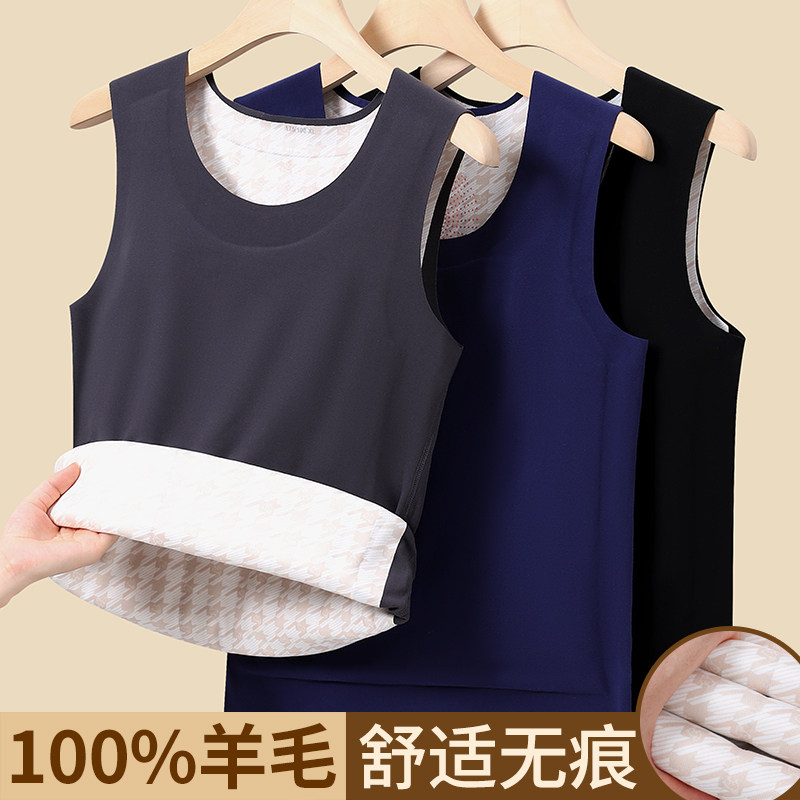 100%羊毛金盾德绒保暖男士背心羊绒冬季加绒无痕男款秋款打底上衣,淘宝优惠券,粉丝福利购,淘宝优惠卷