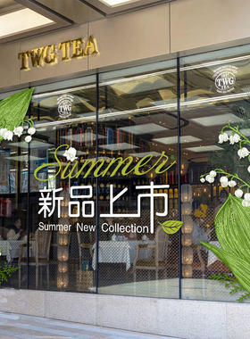 春夏新品上市玻璃贴纸夏天商场服装珠宝店橱窗玻璃装饰布置静电贴