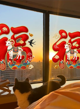 2027羊年春节财神福字立体门贴