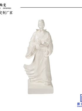 古代名人陶瓷雕塑定制纪念摆件