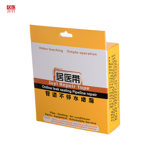 铸铁管补漏带水堵漏胶带暖气空调补漏水龙头漏水修复不停水止漏贴 - 图3