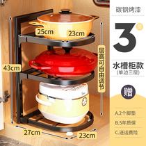 Kitchen Lower Sink Shelf Stratix Cabinet Multilayer Adjustable Discharge Pan Rack Cabinet Pan Rack Boiler holding shelf