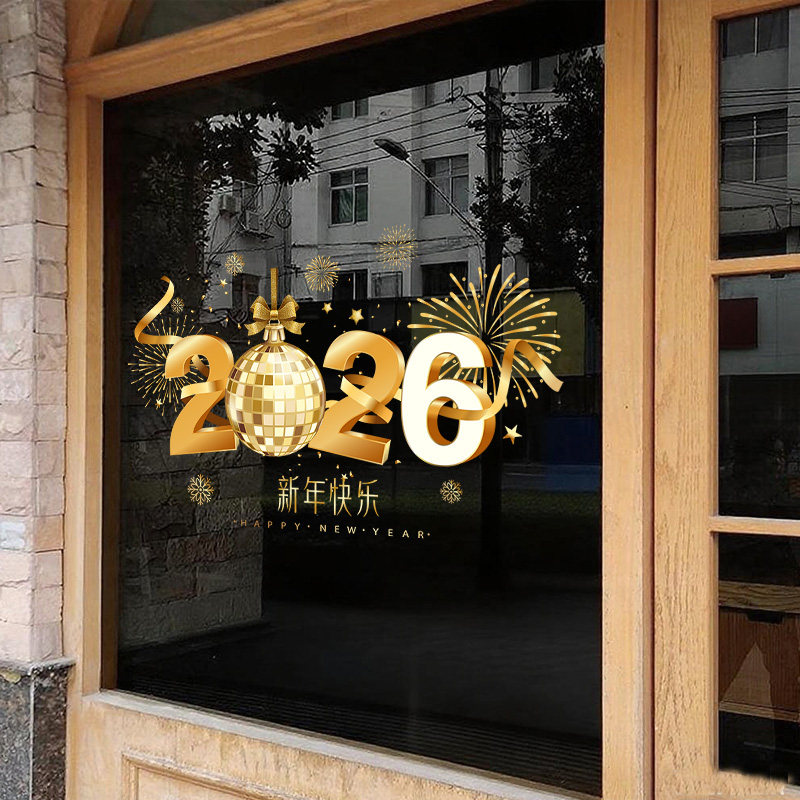 2026马年创意新年装饰玻璃门防撞贴纸静电圣诞橱窗氛围布置贴窗花,淘宝优惠券,粉丝福利购,淘宝优惠卷