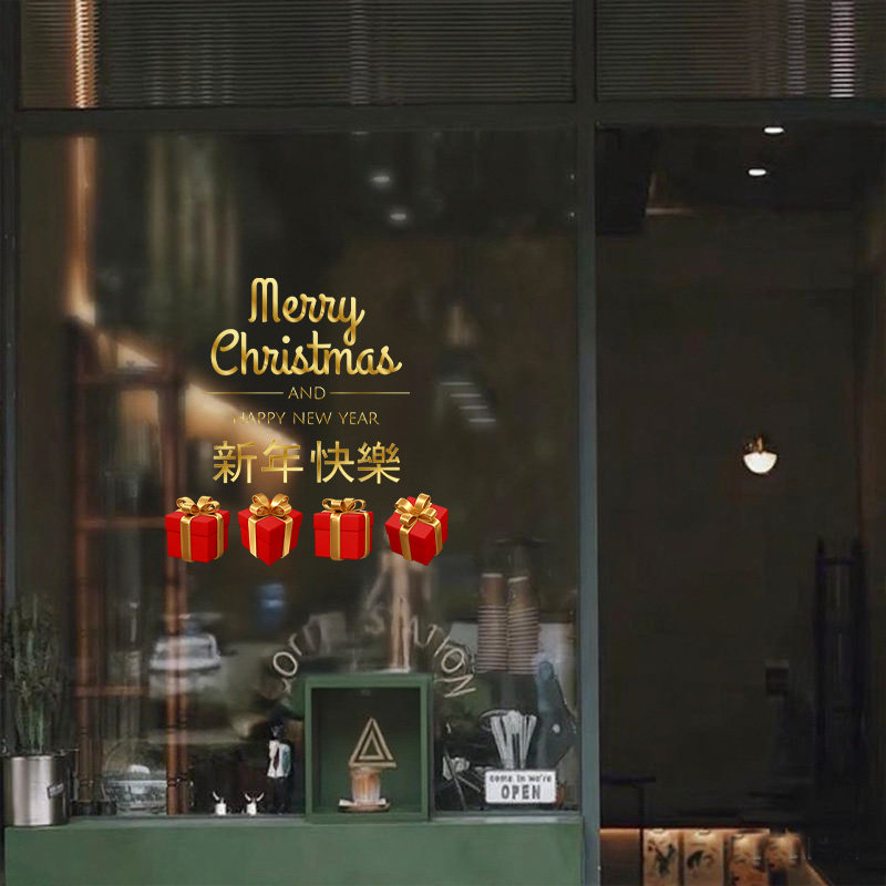 金色圣诞节氛围装饰布置橱窗静电玻璃贴纸新年马年玻璃门窗花贴,淘宝优惠券,粉丝福利购,淘宝优惠卷