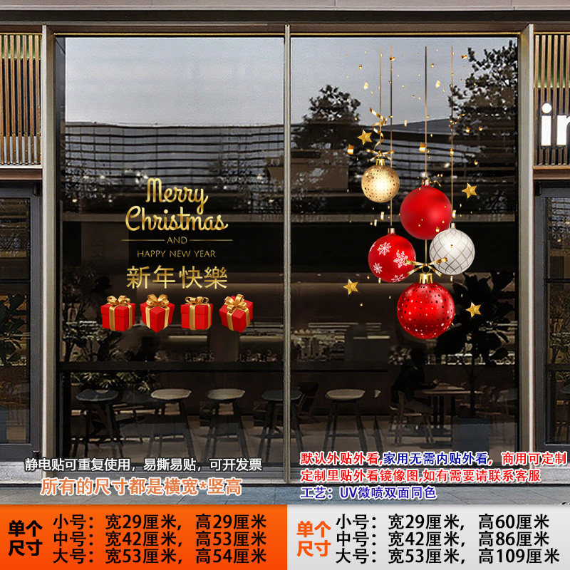 金色圣诞节氛围装饰布置橱窗静电玻璃贴纸新年马年玻璃门窗花贴,淘宝优惠券,粉丝福利购,淘宝优惠卷
