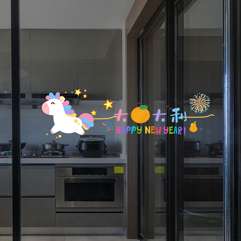 卡通新年快乐静电贴纸装饰2026马年防撞玻璃门贴窗花平安喜乐贴画,淘宝优惠券,粉丝福利购,淘宝优惠卷