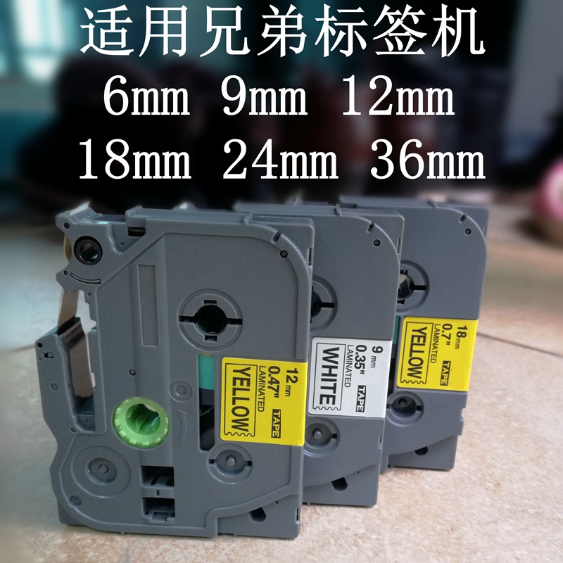 适用兄弟标签机色带12mm9 18 24标签纸PT-D210 P700 18RZ TZr-231 - 图3