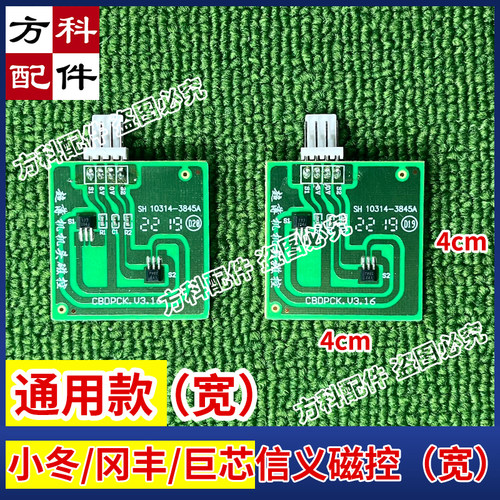 机头叠推信义磁控小冬冈丰巨芯通用凹槽形超薄推牌芯片麻将机配件 - 图1