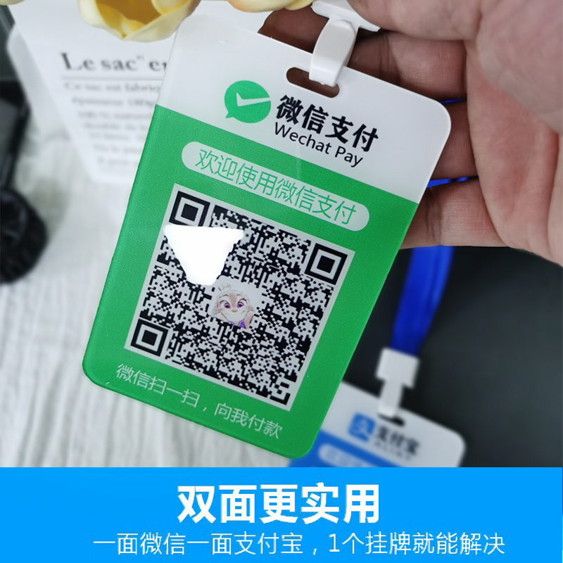 双面扫码定制收钱吊牌支付宝收款码制作打印付款挂牌二维码支付牌 - 图1