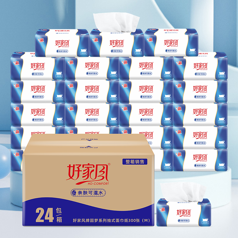 好家风5层300张24包整箱纸巾抽纸餐巾纸面巾纸卫生纸擦手纸圆梦