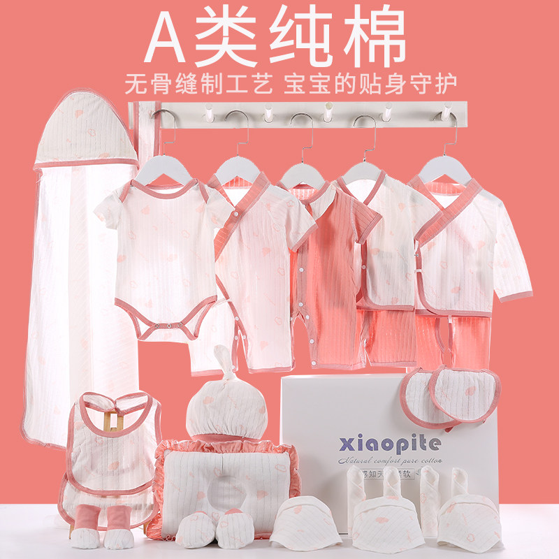  小皮特婴儿礼盒