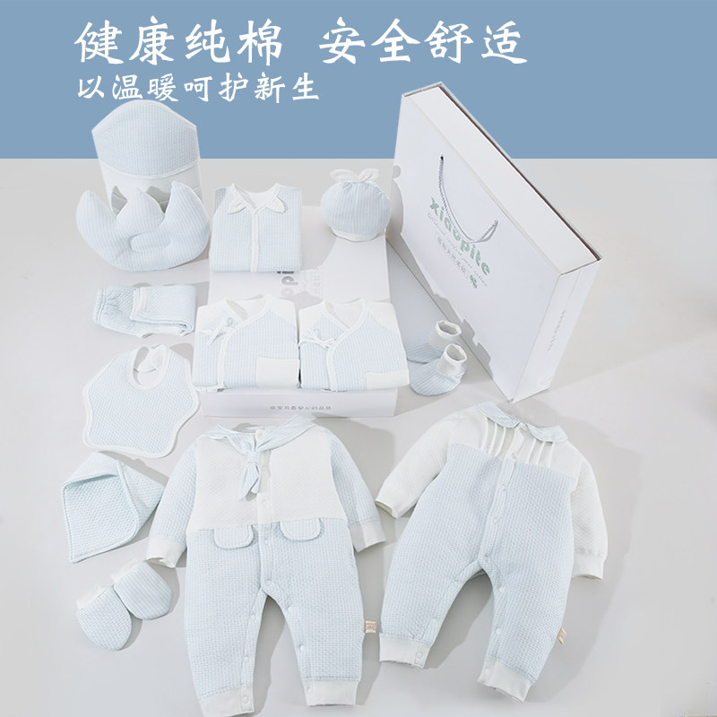 婴儿衣服纯棉套装新生儿秋冬礼盒 小皮特婴儿礼盒