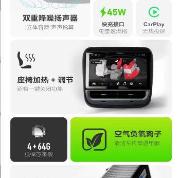 适用特斯拉MODEL3/YP7.0后排娱乐屏4代4G版4+64G多功能IPS全贴合 - 图2