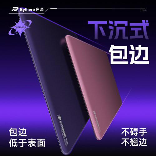 Bythere/白泽【紫微星】专业电竞游戏鼠标垫类99式fps细面控制垫 - 图3