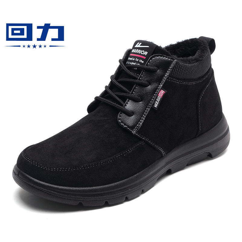 回力棉鞋男冬季雪地靴工装男鞋高帮爸爸鞋加绒保暖东北老人大棉鞋,淘宝优惠券,粉丝福利购,淘宝优惠卷