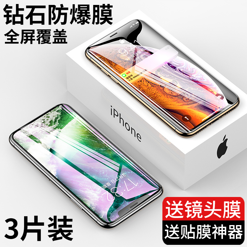 适用iPhoneX钢化膜Xs苹果X防窥膜XR全屏覆盖XMax手机iPhonexr贴膜Max蓝光iponex10防窥8xmas防偷窥防摔rx半大 - 图0