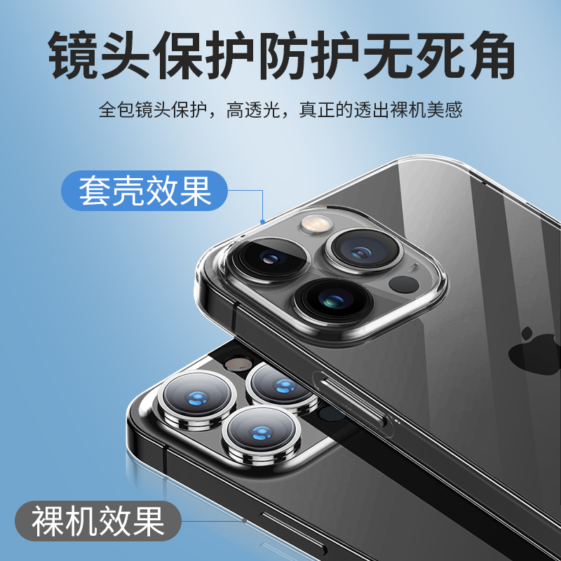 适用iphone15手机壳苹果14pro镜头不包13promax透明plus新款mini套ip十五por硅胶pm超薄puls防摔ipone软壳p女-图1