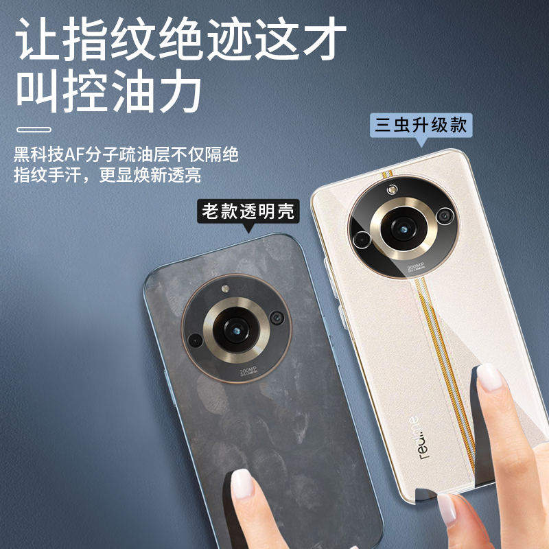 适用真我11手机壳realme11Pro透明OPPO硅胶1Por十+超薄opporealme防摔保护套Pr0十一P软壳reαlme全包relame - 图1