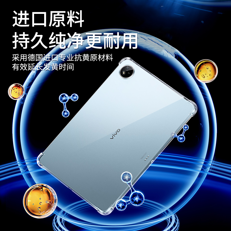 适用vivoPad3Pro保护套vivoPad2保护壳vivoPadAir平板2024新款vivo透明Pad全包Air电脑vivoiPad二后壳Por三代 - 图2