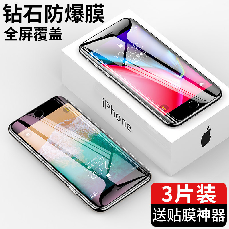 适用苹果8plus钢化膜iPhone7防窥膜7plus全屏覆盖8p防摔7p手机i8贴膜ip8防窥ip7防偷窥i7全包边s抗蓝光七半八,淘宝优惠券,粉丝福利购,淘宝优惠卷