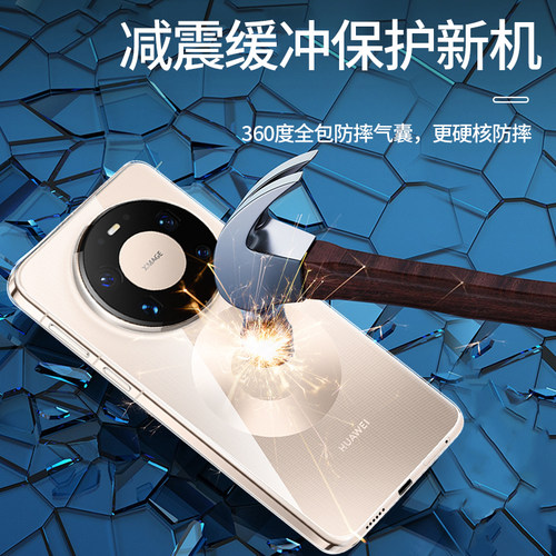 适用华为Mate80手机壳mete60Pro新款70透明meta50外壳40Por+套ProMax软mt30EPro超薄RS非凡大师40e硅胶meat华 - 图2