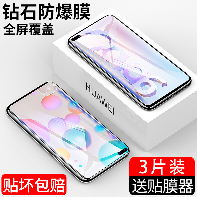 适用华为nova6钢化膜nova6se防窥膜note6手机nove6贴膜es全屏nowa蓝光防窥novo65g防偷窥5G版nva华nava防摔4g - 图0