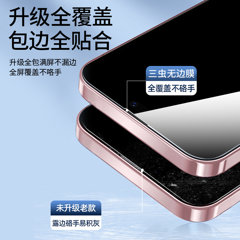 适用苹果15钢化膜iPhone14Pro全屏13覆盖12ProMax防窥14Plus手机iPone11防窥膜X新款XR十五Por贴膜XS/PM/Puls - 图0