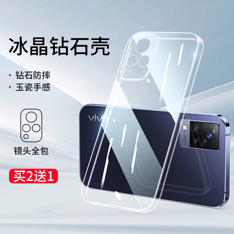 适用vivos9手机壳s7透明s9e新款s7e硅胶vivis7t保护套vivo原装vovos全包活力版防摔vovis新品s7t外壳网红软壳 - 图0