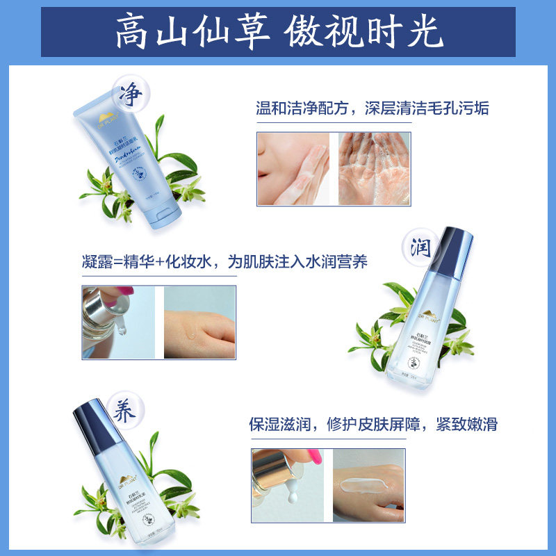  植物医生面部护理套装